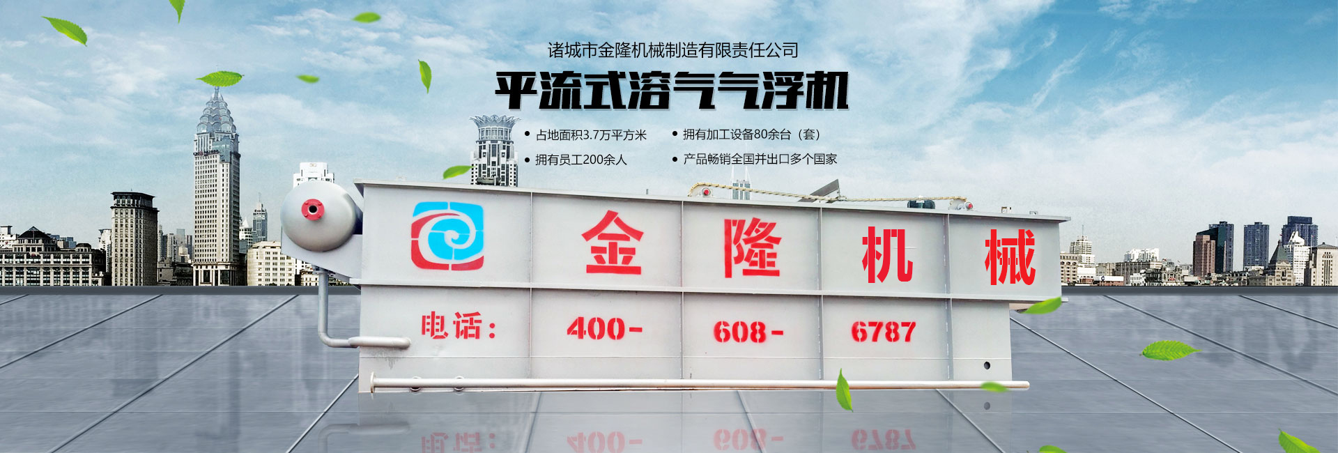 山東名舜機械制造有限公司